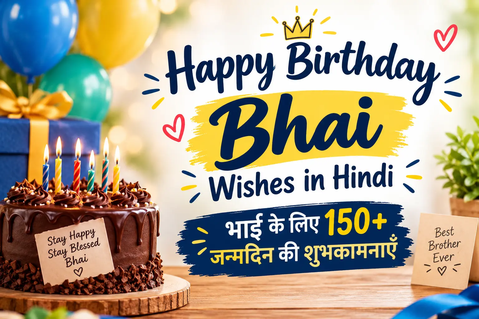 Happy Birthday Bhai Wishes in Hindi